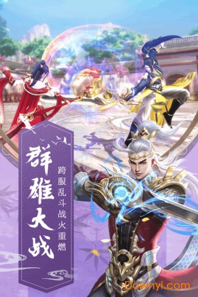 九州飞凰录修改版 游戏截图